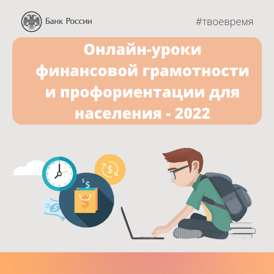 Урок финансовой грамотности в 5 классе презентация