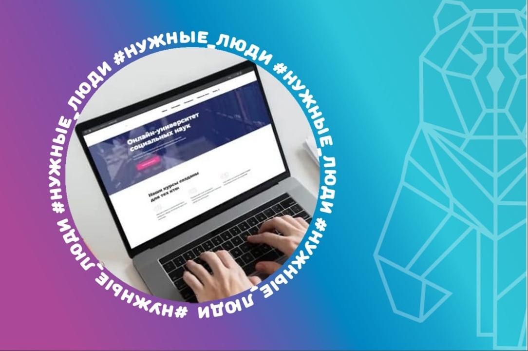 На платформе «ДОБРО.РФ» стали доступны для прохождения курсы дистанционного обучения в сфере добровольчества и социального проектирования